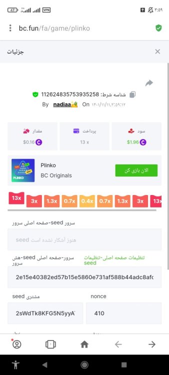 Screenshot_۲۰۲۳-۰۱-۳۱-۰۳-۵۹-۲۸-۱۰۱_com.opera.browser.jpg